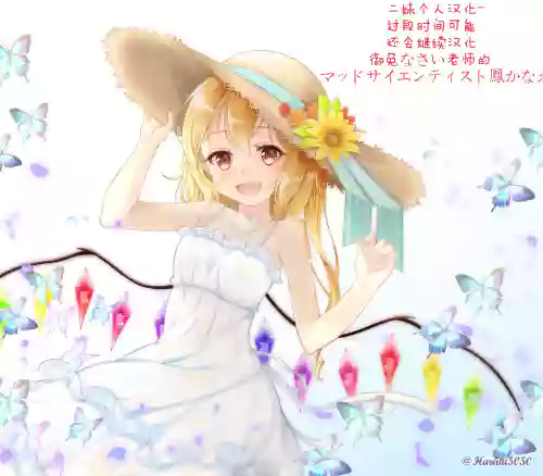 だから神様、ボクにしか見えないちいさな戀人をください。圖