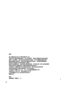 第33頁圖