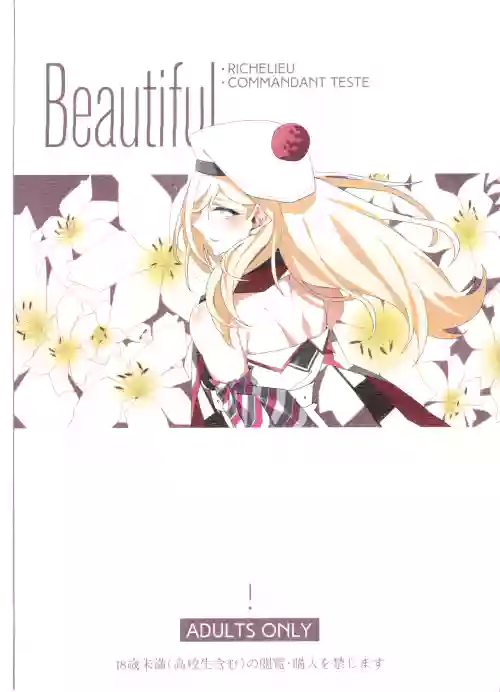 Beautiful圖