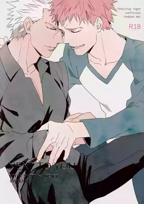 NEXT TO YOU圖