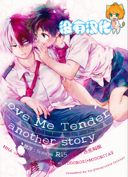Love Me Tender another story圖