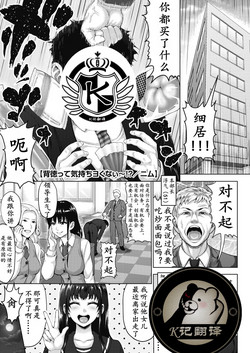 背徳って気持ちヨくなぃ～!?圖