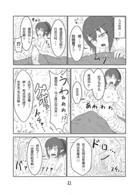 第21页图