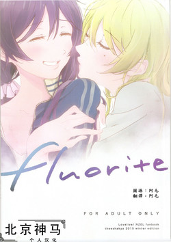 fluorite圖