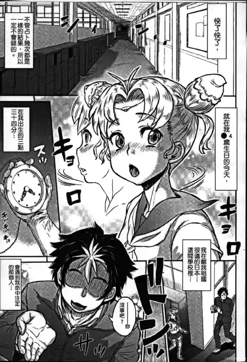 捻くれた運命 前編圖