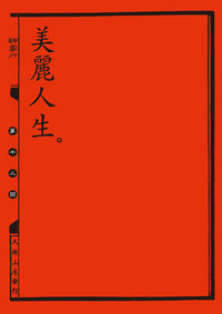 第89页图