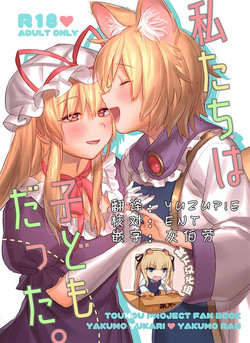 私たちは子どもだった。图
