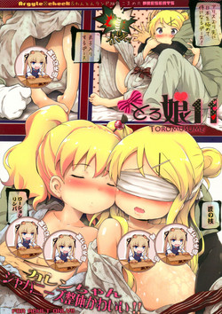 とろ娘11 カレンちゃんジャパニーズ整体かわいい!!图