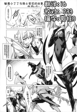 ちんちんサキュバスが骑士ケッを弄るヤッ图