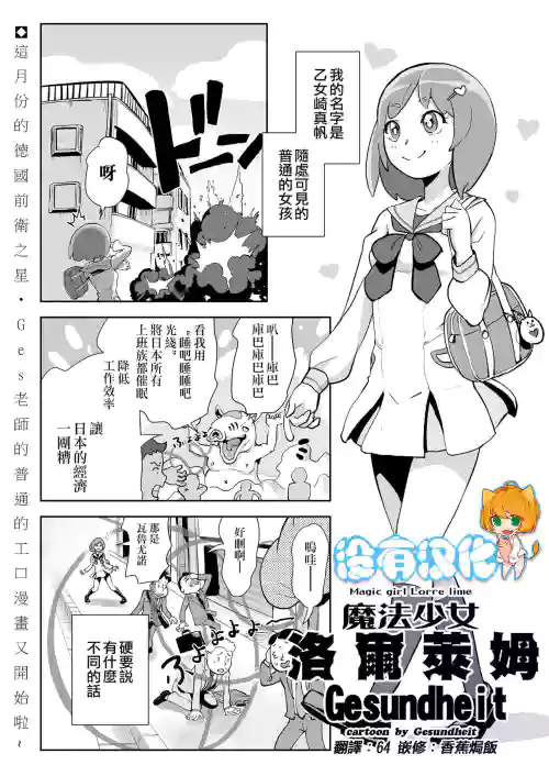 Mahou Shoujo Roreraimu丨魔法少女洛爾萊姆圖