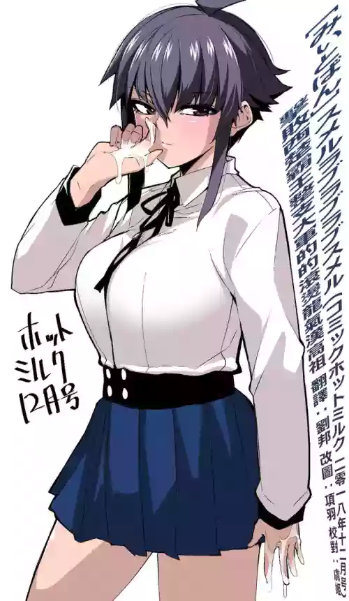 スメルラブラブラブスメル圖