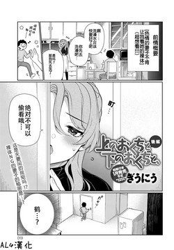上のおくちと下のおくちと、 後編圖