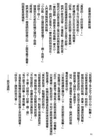 第61页图