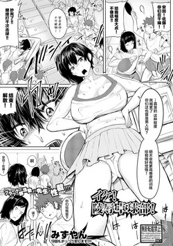 イケ!陵辱卓球部!图