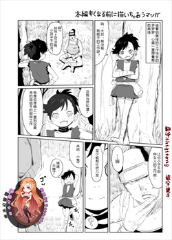 どろろらくがきえち漫畫圖