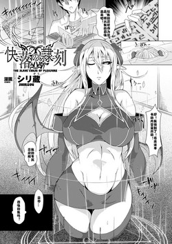快落の隷刻图