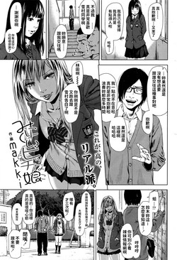 みにくいビッチな娘圖