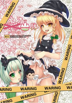 東方山脈圖