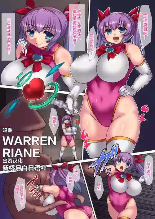 魔法少女マジカルなごみ圖