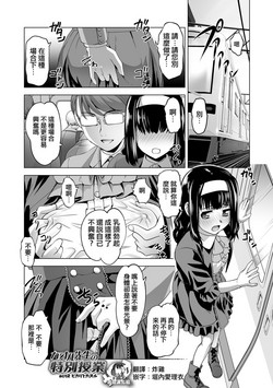 カオル先生の特別授業 act2 ヒカリとカオル圖