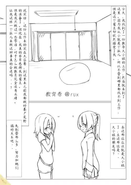 教育者圖