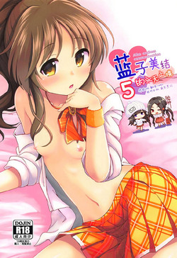 Aiko Myu Endless 5 | 藍子美結的永無止境5圖