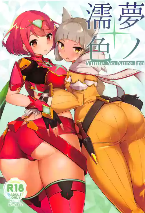 梦ノ濡色图