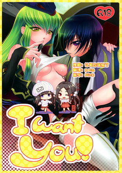 I want you!图