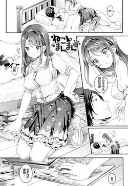 ねこまんまん おかわり圖