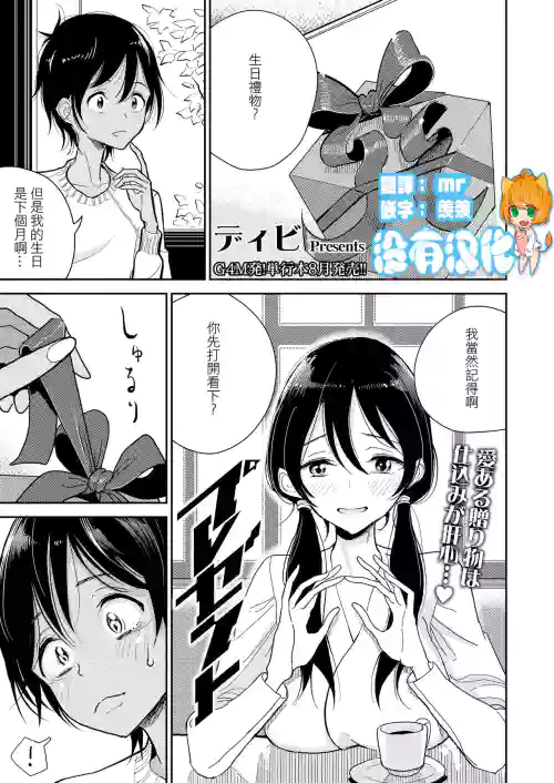 プレゼント圖