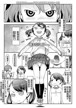 UP☆DOWN☆すくい～ず圖