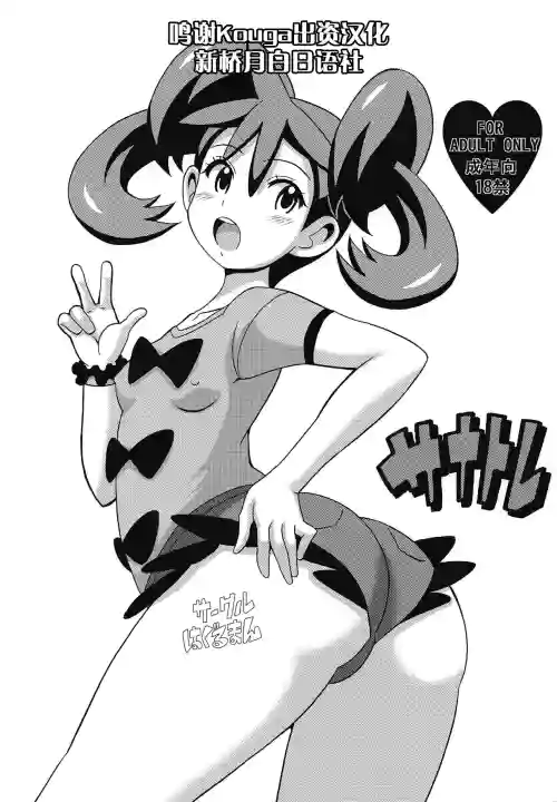 サナトレ圖