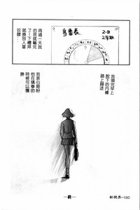 第161页图