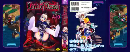 Lord of Trash 完全版 封面 - HaSM.cc