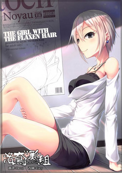 THE GIRL WITH THE FLAXEN HAIR圖