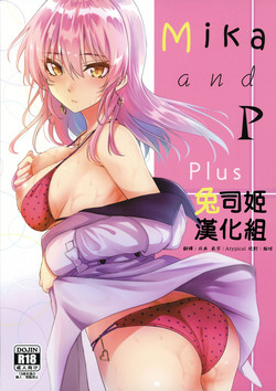 Mika and P Plus图