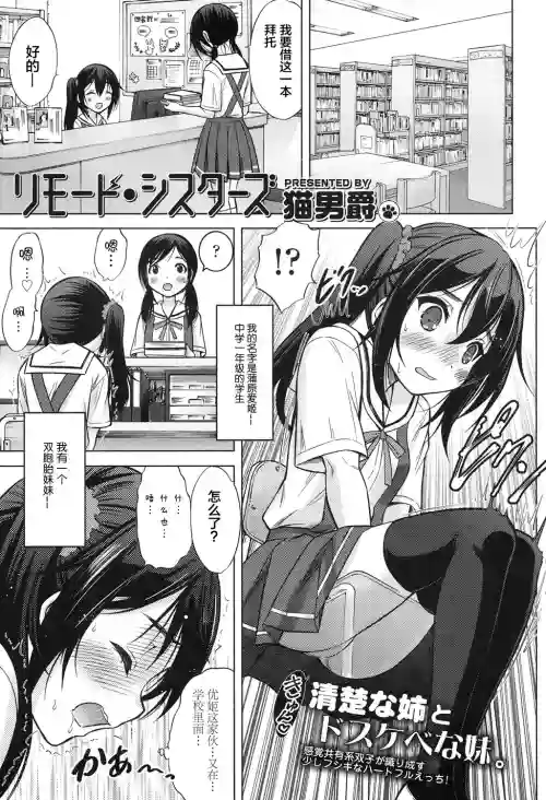 リモート・シスターズ圖