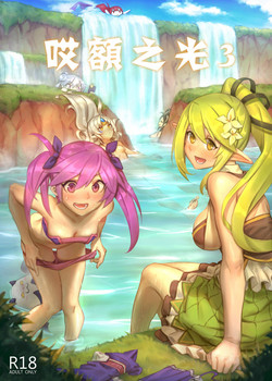 哎額之光 3圖