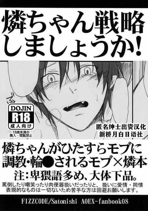 燐ちゃん戦略しましょうか!图