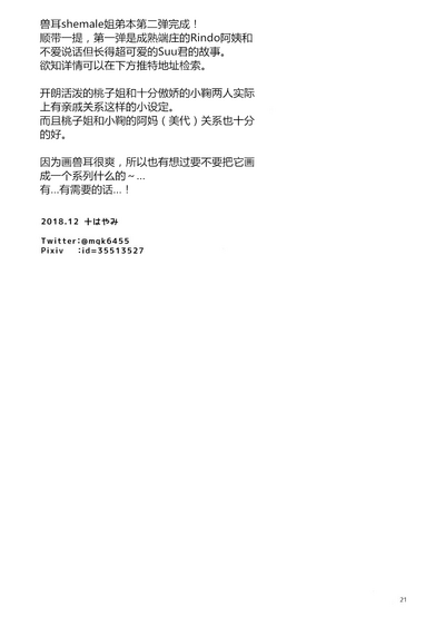 第21頁圖