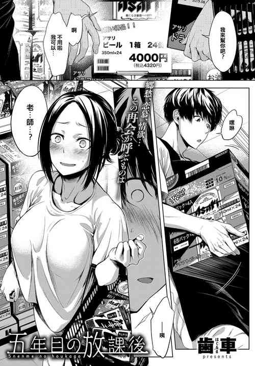 五年目の放課後圖