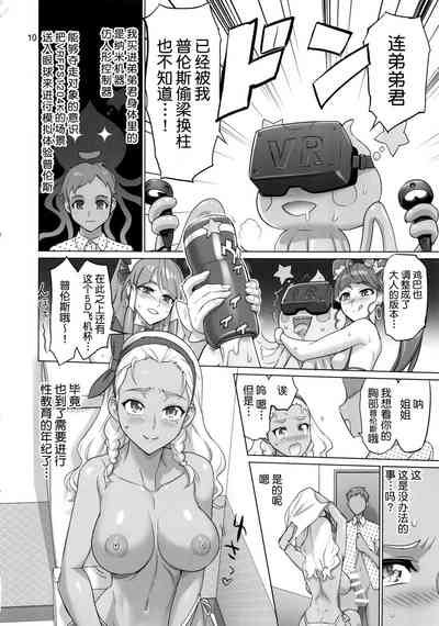 第9页 封面 - HaSM.cc