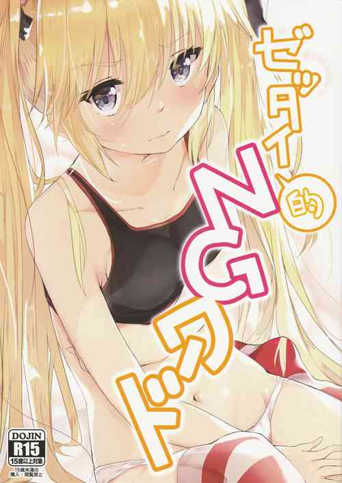 ゼッタイ的NGワード圖