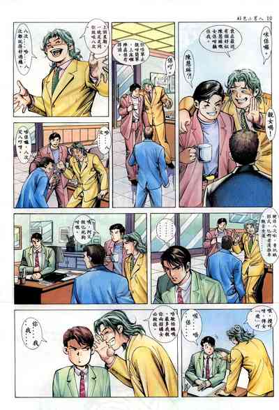 第9页图