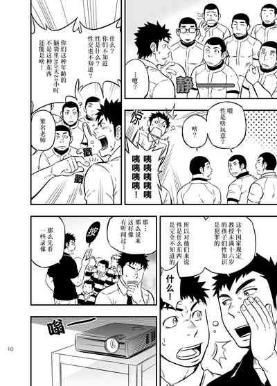 第9页图