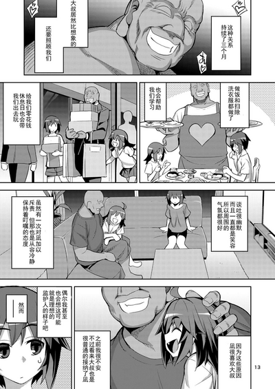 第13页图
