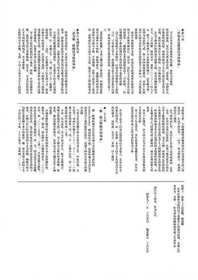 第29頁圖