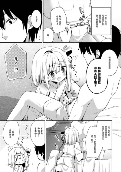 第9頁圖