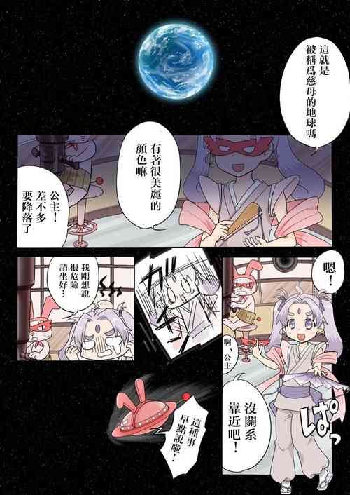 とらぶる☆すいーつ图