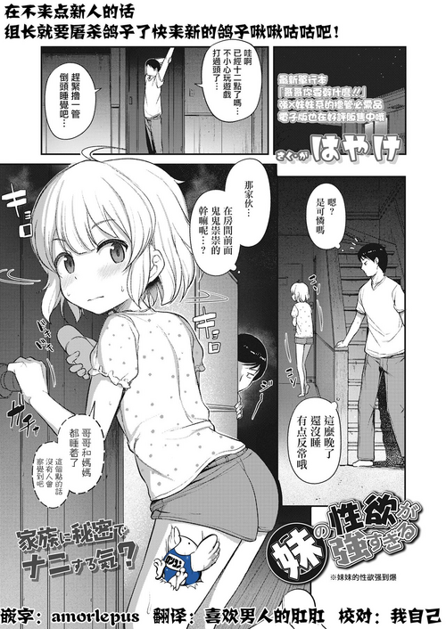 妹の性慾が強すぎる圖
